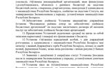 УСТАВ 2022 (2)_page-0002